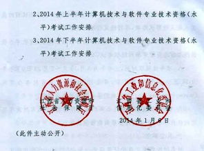 2014软考中级系统集成项目管理工程师报名费,中级系统集成项目管理工程师报名入口官网