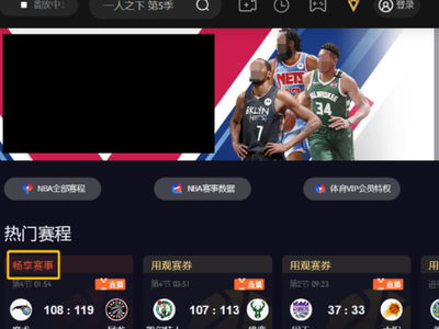 那个软件能看nba直播,畅享篮球盛宴的最佳选择