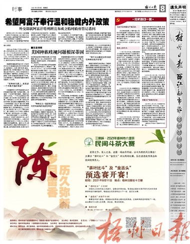 承德日报多媒体数字报刊平台,承德日报多媒体数字报刊平台助力信息传播新时代