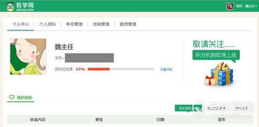 在线智学网登录平台,便捷学习，高效管理