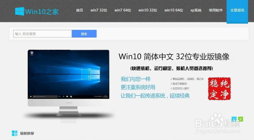 windows家庭版,为家庭用户量身定制的操作系统