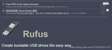 rufus 安装系统,轻松制作启动U盘，快速重装系统