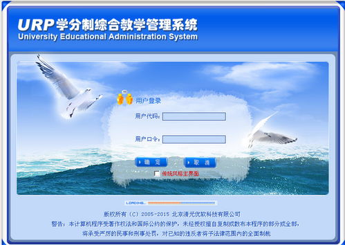 urp教务系统源码,揭秘高校教务管理的数字化核心
