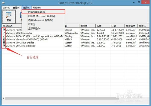 pe系统 更新驱动,轻松解决设备兼容性问题