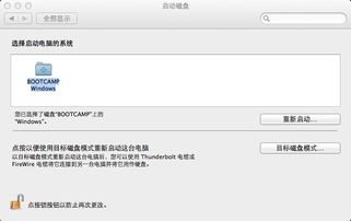 pro怎么装双系统,MacBook Pro安装双系统全攻略