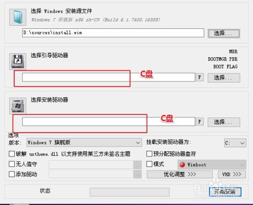 pe怎么安装iso系统安装,详细教程与注意事项