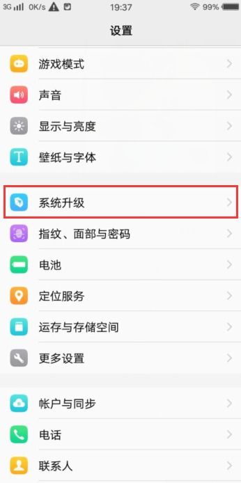 vivo系统要不要更新,vivo系统要不要更新？全面解析系统更新的利与弊