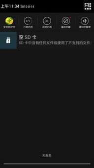 sd卡显示无文件系统,SD卡显示无文件系统？教你轻松解决