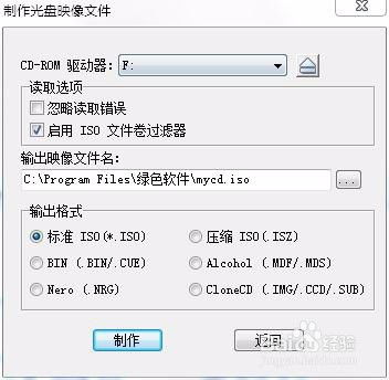 ultraiso制作系统iso,使用UltraISO轻松制作系统ISO镜像