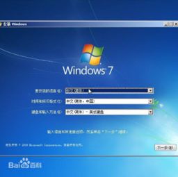 u深度装win7系统,quebei芍陂