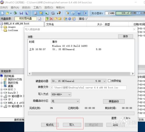 u盘Linux维护系统,轻松应对电脑故障与维护