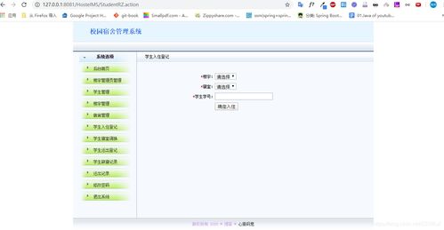 struts2 学生管理系统,Struts2框架简介