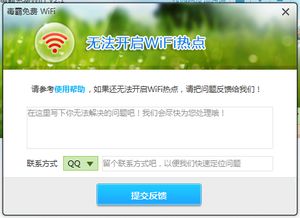 毒霸免费wifi