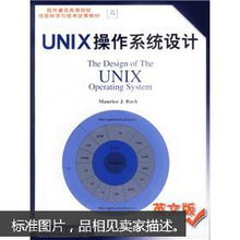 unix操作系统设计 英文版,Introduction to UNIX Operating Syst