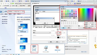 windows7系统壁纸在哪个文件夹,系统壁纸文件夹位置