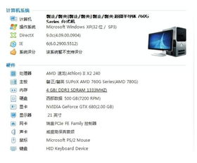 windows7系统是指主机吗,什么是Windows 7系统？