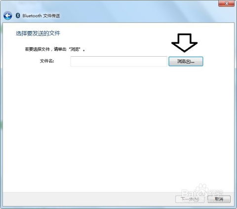 windows7系统的蓝牙在哪里设置,Windows 7系统蓝牙设置详解