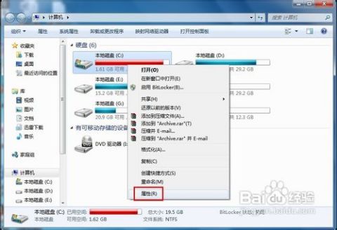 windows7系统磁盘空间,Windows 7系统磁盘空间管理指南