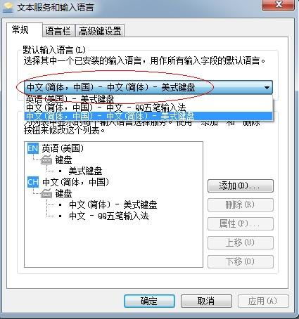 windows7系统安装英文输入法,Windows 7系统安装英文输入法的详细教程