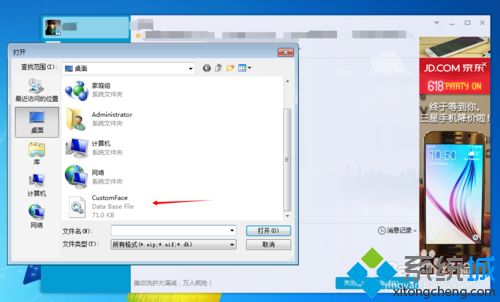 windows7系统表情包,趣味生活，轻松分享