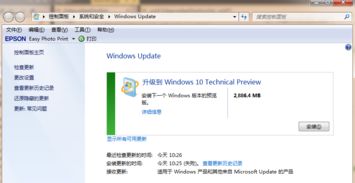 windows7系统升级win10,windows7旗舰版激活密钥免费永久版