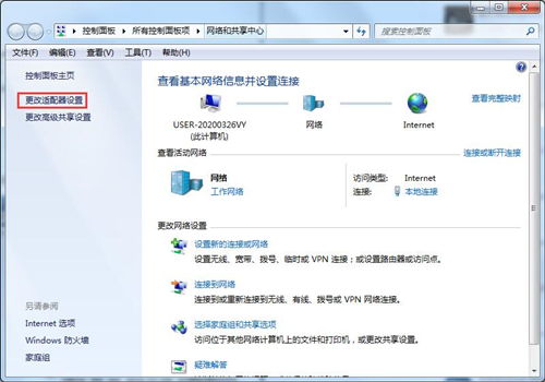 windows7系统无法识别网络,Windows 7系统无法识别网络的原因及解决方法