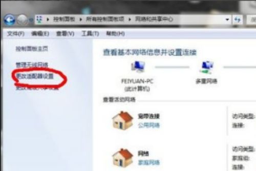 windows7系统无线网络无法开启,Windows 7系统无线网络无法开启的常见原因及解决方法