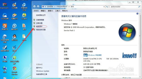 windows7旗舰版系统还原在哪里,Windows 7旗舰版系统还原位置详解