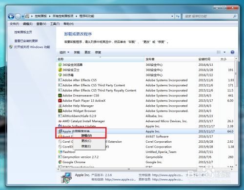 windows7如何提高系统速度快,让电脑飞起来！