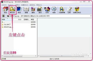 windows7系统可以录像吗,Windows 7系统是否可以录像？详细使用教程