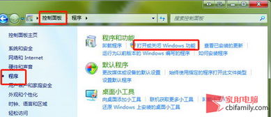 windows7系统如何精简,提升速度与性能