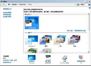 windows7系统换,轻松升级您的电脑系统