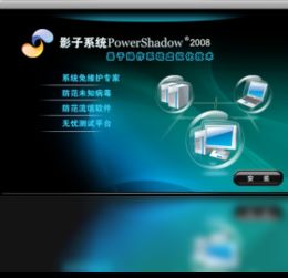 shadow影子系统,Shadow Defender 影子系统——电脑安全与系统还原的得力助手