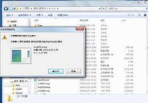 windows7系统复制不了,Windows 7系统复制文件失败的原因及解决方法