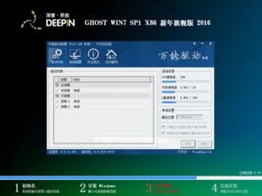 windows7深度系统好吗,深度技术Windows 7系统——好用还是过时？全面解析