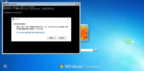 windows7系统登录不了,Windows 7系统登录问题解析及解决方法