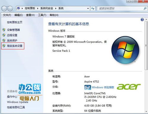 windows7系统太卡怎么办,Windows 7系统运行缓慢？教你几招轻松解决卡顿问题