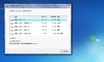 Windows7系统用xp系统的硬盘,Windows 7系统下使用XP系统硬盘的解决方案