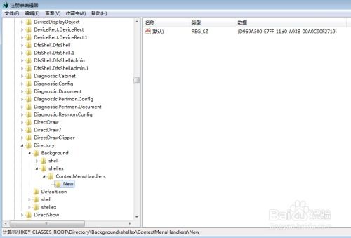 windows7系统电脑右键反应慢,Windows 7系统电脑右键反应慢的常见原因及解决方法