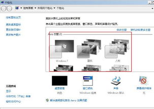 windows7系统灰色的,Windows 7系统灰色问题解析及解决方法