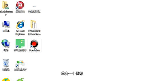 windows7系统怎么设置桌面字体大小,Windows 7系统桌面字体大小设置教程