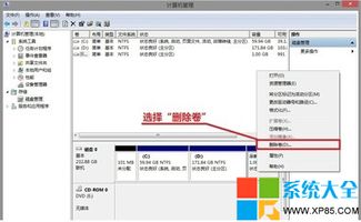 windows7系统如何合并分区,简单步骤详解