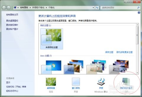 windows7系统保护怎么设置,Windows 7系统保护设置详解