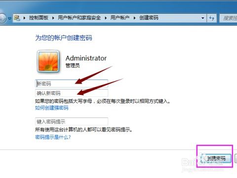 windows7系统怎么设置密码锁,Windows 7系统如何设置密码锁屏？详细步骤解析