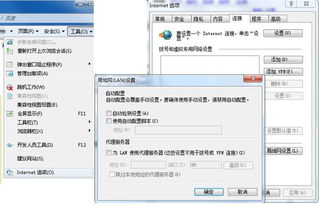 windows7系统没网络连接路由器设置,轻松连接网络