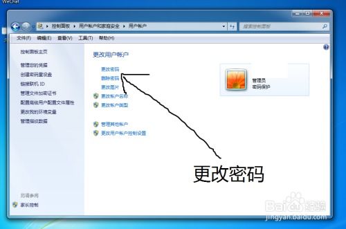 windows7系统开机密码如何取消,Windows 7系统开机密码取消方法详解