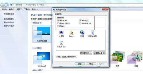 windows7五种系统图标,Windows 7五种系统图标详解