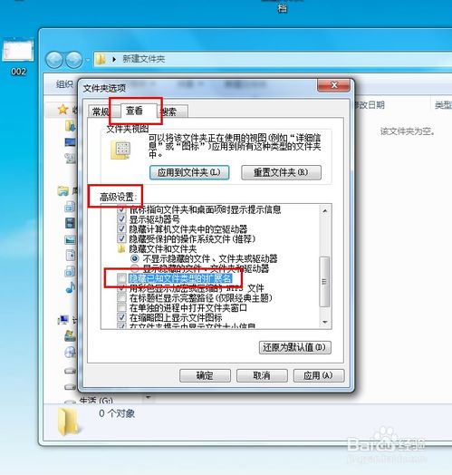 windows7系统如何显示文件扩展名, 什么是文件扩展名