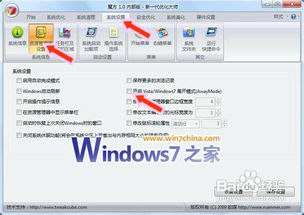 windows7系统睡眠模式,节能与便捷的双重保障