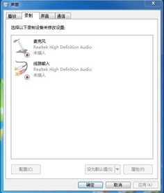 windows7系统耳机没声音,Windows 7系统下耳机没声音的解决方法详解